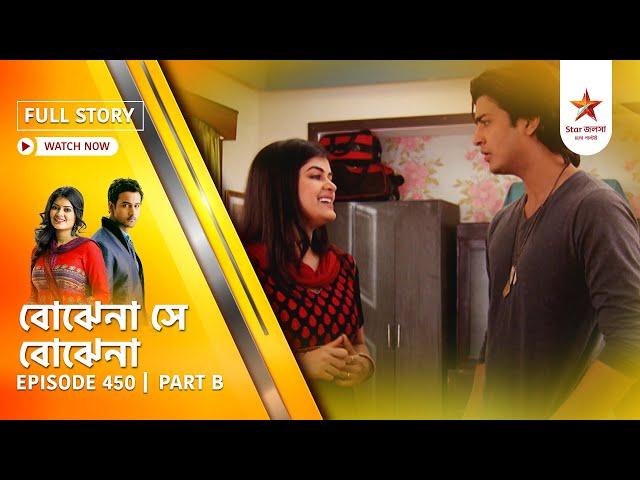 Best of Bojhena Se Bojhena | Episode 450 | Part B