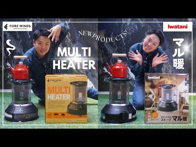 【新商品】屋内外兼用 マル暖 / MULTI HEATER をご紹介！