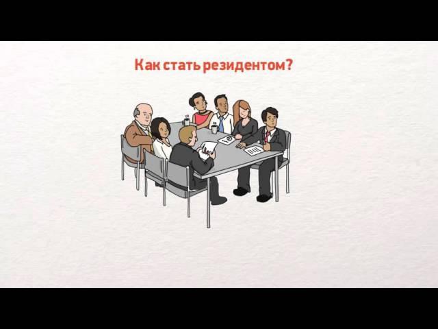 Бизнес-инкубатор РЭУ им. Г.В. Плеханова