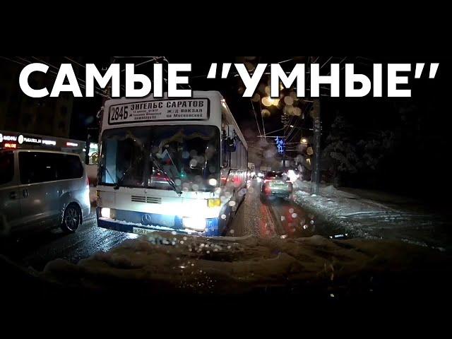 Подборка САМЫХ "УМНЫХ" водителей #1078