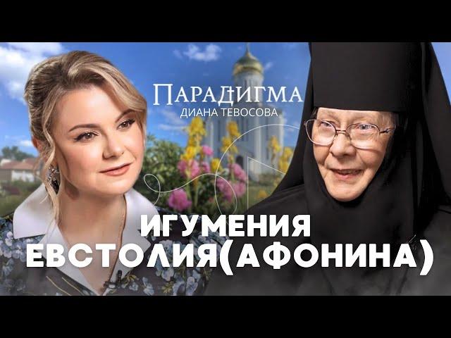 «Парадигма» с игуменьей Евстолией о Годеновском Кресте, беснованиях, чудесах исцелений и монашестве
