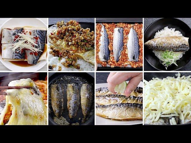 【1mintips】8種鯖魚的變化吃法！美味鯖魚百變上桌！