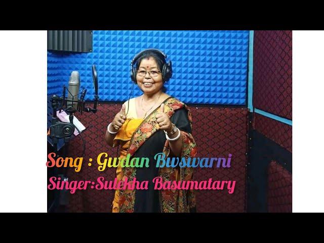 गोदान बोसोरनि BWISAGW SONG BY SULEKHA BASUMATARY 2020