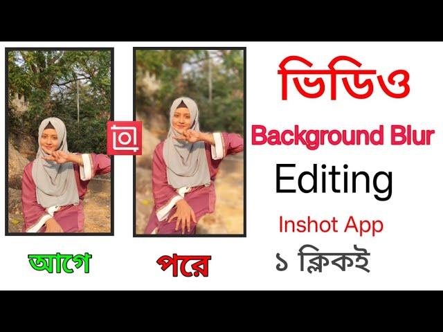 How to Blur Video Background Inshort । Tiktok Video Background Blur In Mobile Phone 2024