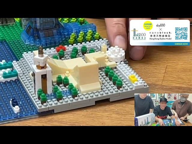 玩具資訊平台@ToysTVhk  分享玩具開箱－ 全港首個「sky100 x nanoblock 香港天際線」限定版模型