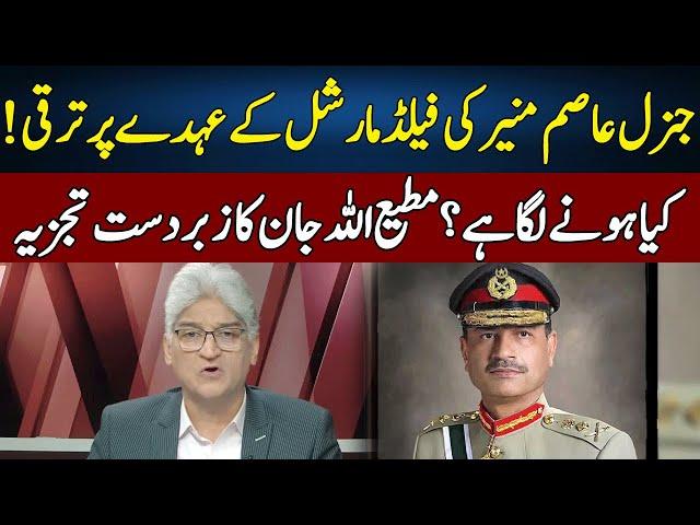 Matiullah Jan's Perfect Analysis On Current Situation | Sahafi | Neo News | JF23