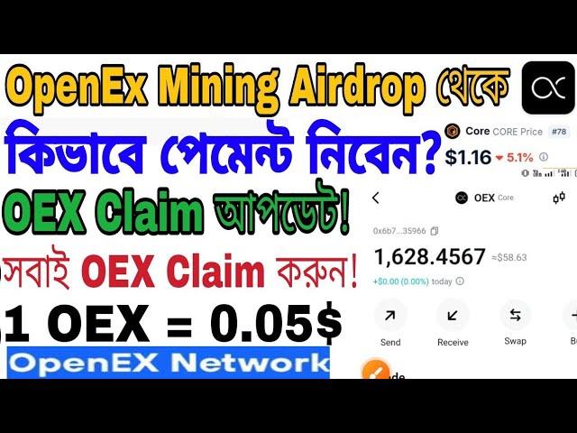 Satoshi OpenEx Oex Withdrawal Process 2024 | Oex Withdrawal Update Today| Oex Token Claim Process