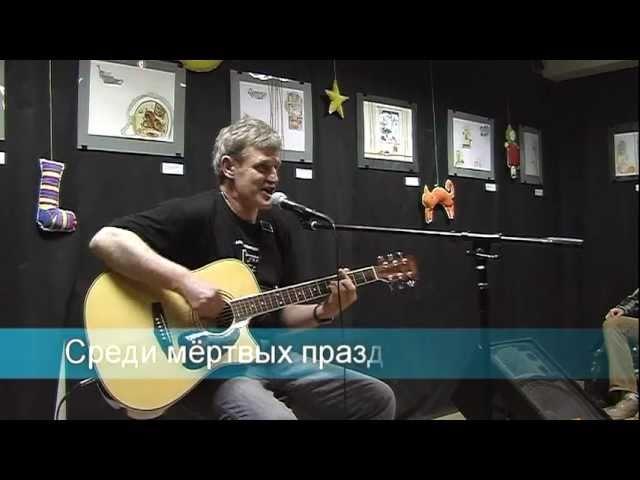 Среди мёртвых праздник. Олег Судаков (Манагер).