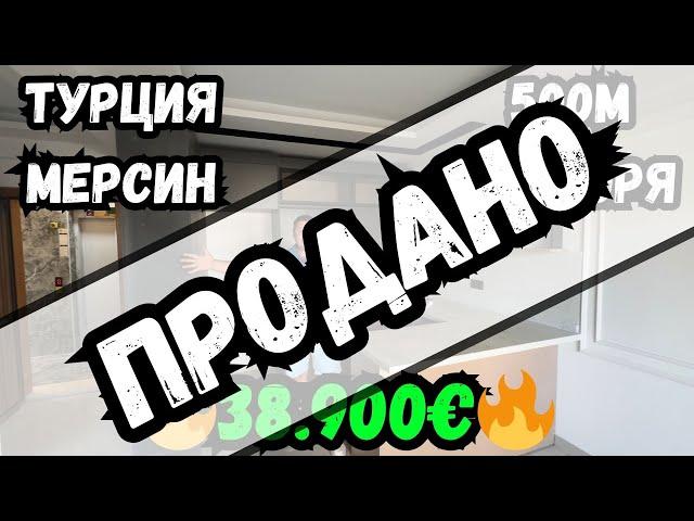 Двухкомнатная квартира недалеко от моря по хорошей цене!