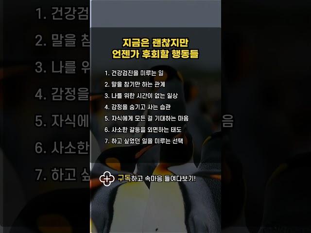 #공감글귀 #좋은글귀 #명언 #인생명언 #멋진글귀 #공감글 #명언글