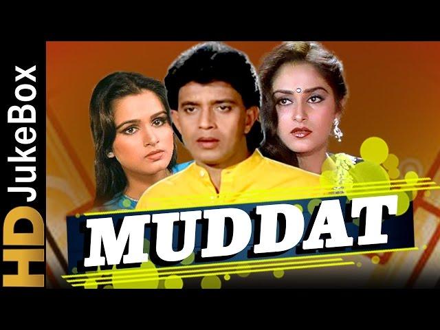 Muddat 1986 | Full Video Songs Jukebox | Mithun Chakraborty, Jaya Prada, Padmini Kolhapure