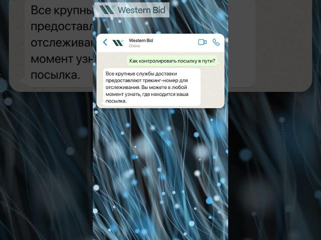 Отслеживание посылок за границу