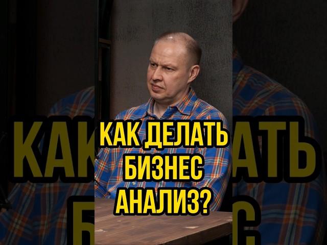 Как делать БИЗНЕС-АНАЛИЗ? #бизнесскитаем #вайлдберриз #деньги #импорт #китай #команда