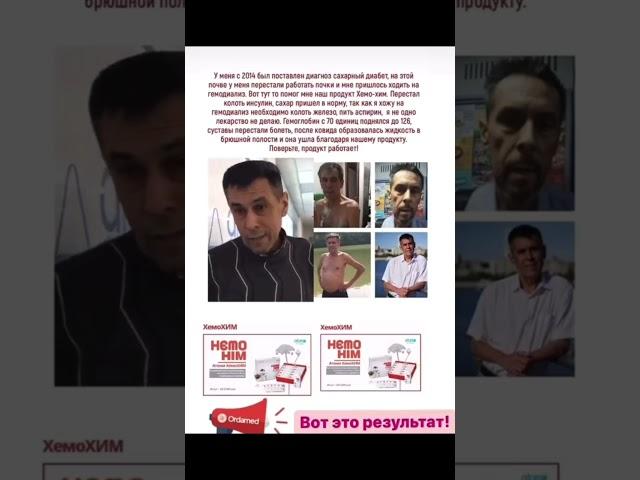 Отзывы о корейской продукции от ATOMY #atomy #биодобавки #HEMOHIM