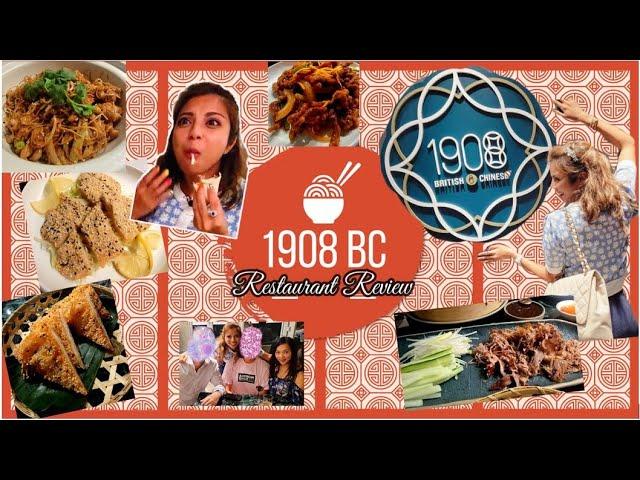 Restaurant Review "1908BC" (British Chinese Cuisine) 跟我試下英國中餐!