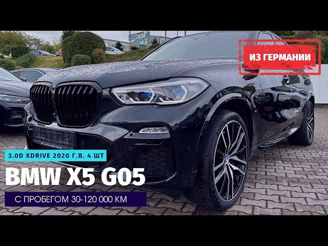Купил в Германии четыре BMW Х5 G05 и решил выбрать лучший. Но тут подъехал Туарег...