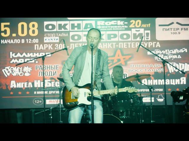 ВИА Зеркало - В сентябре