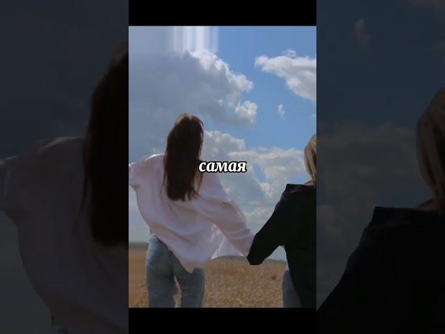 part 1 #песни #треки #рекомендации #кайфдляушей #music #1часть #реки #подруги
