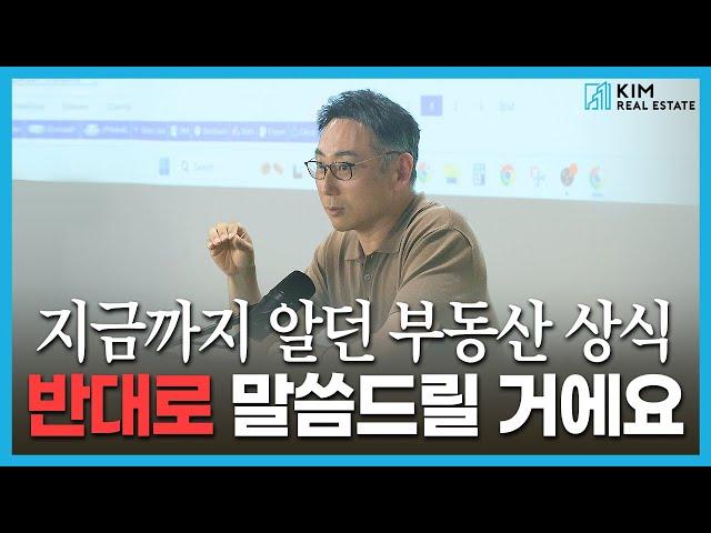 딱 반대로만 말씀드릴게요 | KRE 미국 부동산 투자