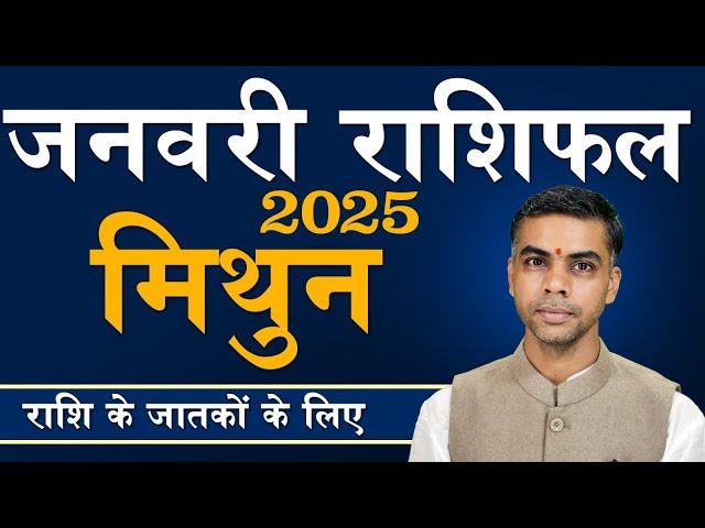 MITHUN Rashi | GEMINI | Predictions for JANUARY - 2025 Rashifal | Monthly Horoscope| Vaibhav Vyas