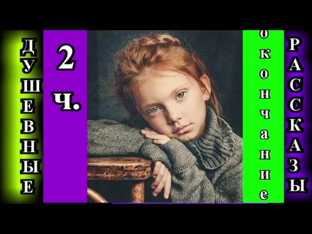 ПО ВАШИМ ЗАЯВКАМ️МОТЫЛЁК 2часть.ОКОНЧАНИЕ️РАССЕЯННЫЙ ХОРЕОГРАФ️@TEFI РАССКАЗЫ