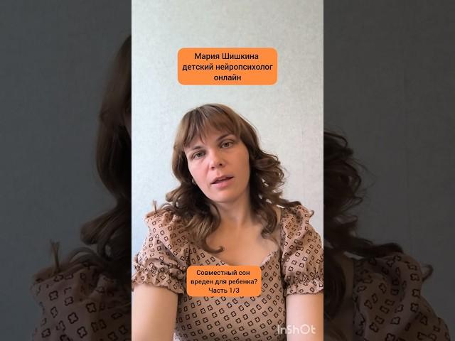 #детскаяпсихология #развитие #воспитание