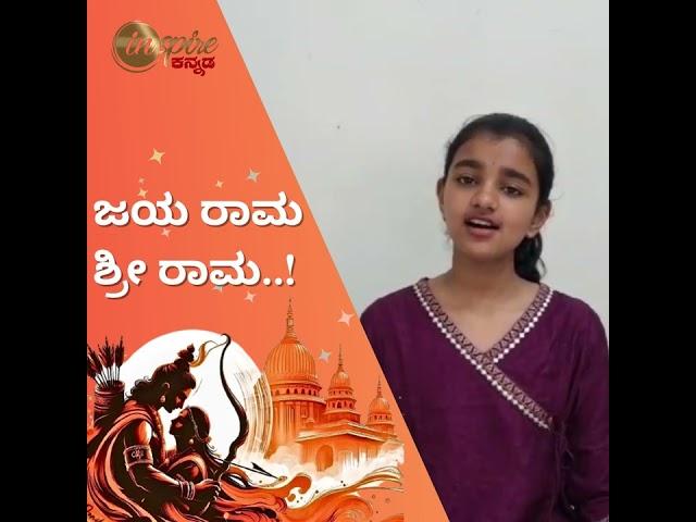 ಶ್ರೀ ರಾಮಚಂದ್ರ ಕೃಪಾಲು ಭಜಮನ | By Adithi | ಶ್ರೀ ರಾಮನ ಗೀತೆಗಳು | Dharma Degula Darshana