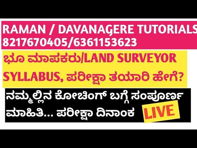 LAND SURVEYOR RELATED INFORMATION SYLLABUS,EXAM DATE,COACHING MUST WATCH