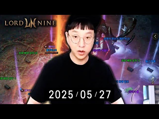 똘끼 로드나인 오르페6 보스지원용 케릭 세팅 마무리갑니다! [ DK온라인리본 5-31 신섭오픈 ]