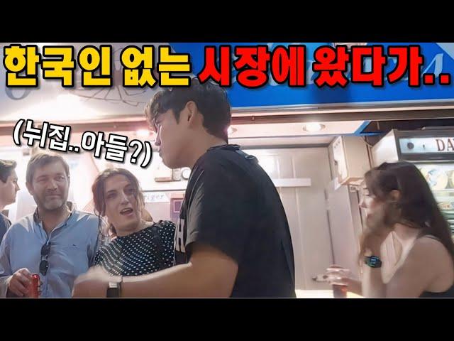 한국인이 잘 안 가는 스페인 마드리드 동네 시장에 갔다가 생긴 일   [스페인13 끝]