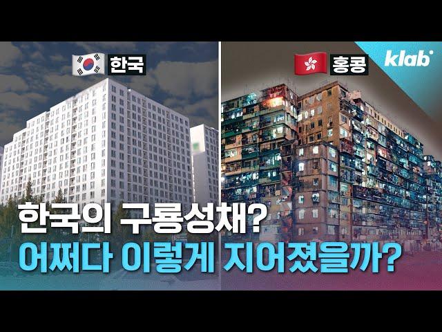 닭장 아파트? 교도소? 소문 무성한 용적률 599% 주상복합 직접 가봄｜크랩