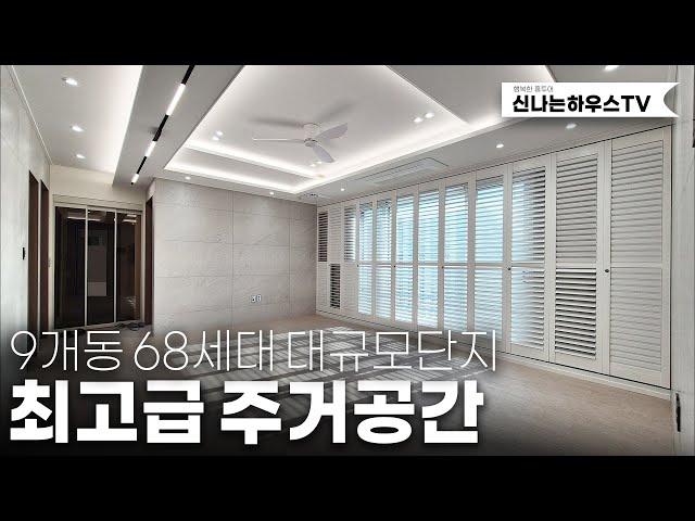 정남향에 무입주까지 가능한 최고급빌라단지~ 넓직한평수와 풀옵션제공까지 이정도면 액기스! (넘버.야당동28번)[파주신축빌라][파주고급빌라][야당동신축빌라][야당동고급빌라]