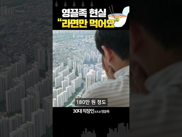 아파트값 뚝‧이자는 눈덩이.. 30대 영끌족 “월급날에 이자만 200이상 나가요”