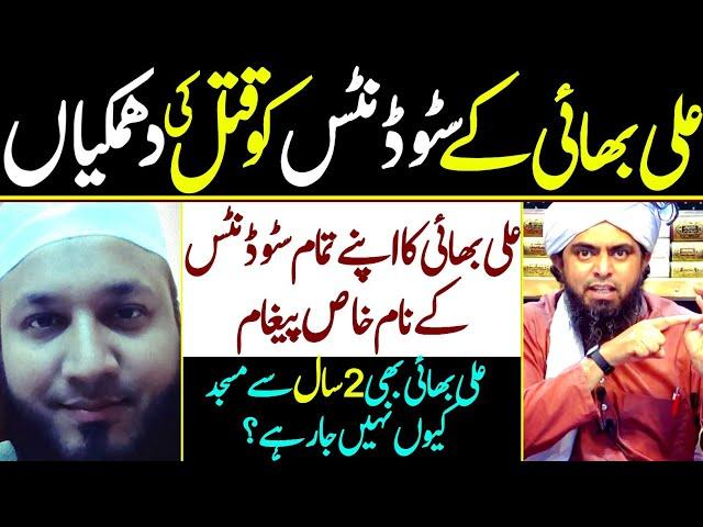 A Special Message to Students by Engineer Muhammad Ali Mirza | Supreme Muslims