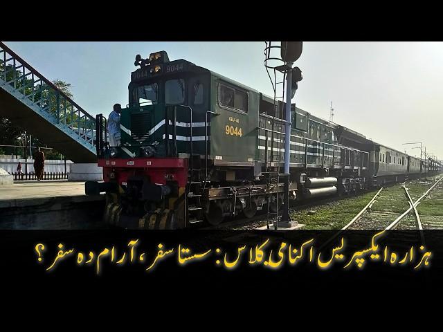 HAZARA EXPRESS | Economy Class Review | Must Watch Before you Book ️