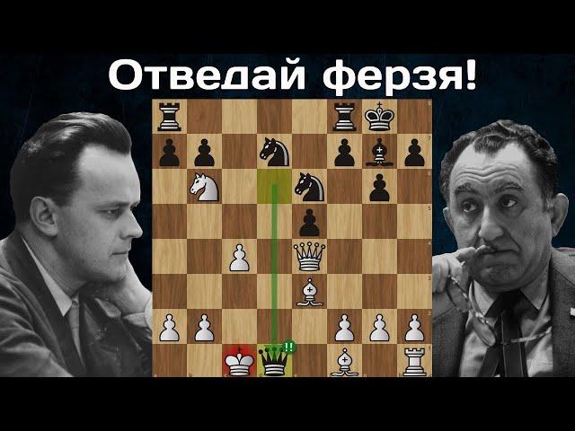 Позиционная жертва ферзя  Людек Пахман - Тигран Петросян. Порторож 1958. Шахматы