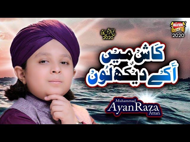 New Hajj Kalam 2020 - Muhammad Ayan Raza Attari - Kash Mai Akey Dekhlun - Official Video -Heera Gold