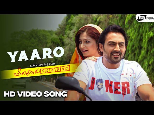 Yaaro I HD Video Song I Bengaluru 560023 I J.K I Chandan I Chikkanna I Rajeev