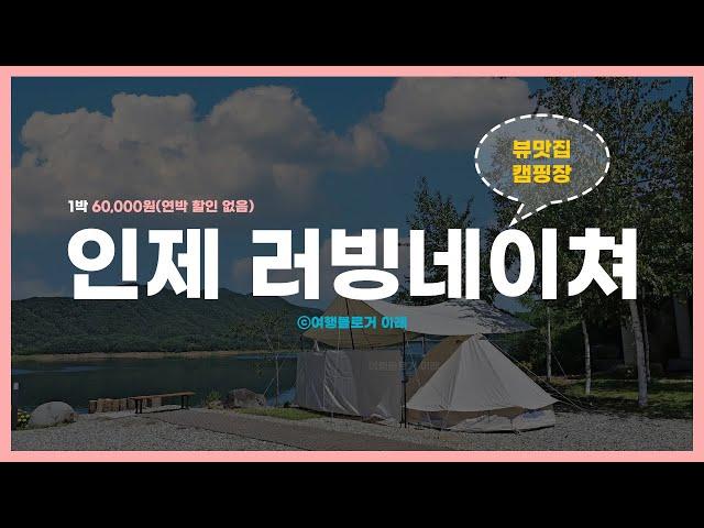 Must-visit Campsites in Korea Pt. 2