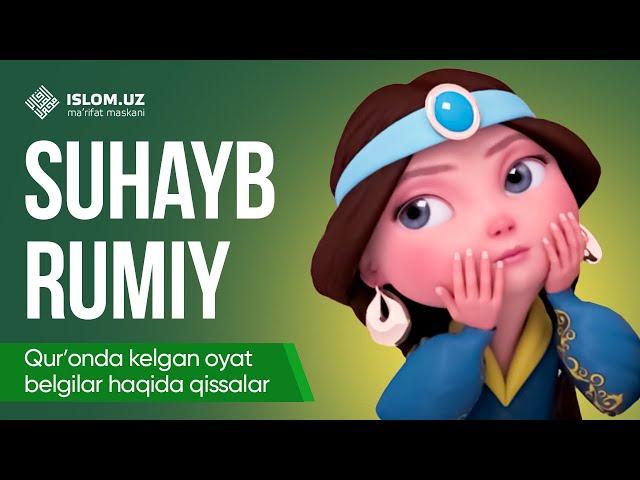 19. Suhayb Rumiy (1-qism) | Qur'onda kelgan oyat-belgilar haqida qissalar