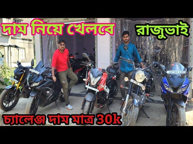 Cheapest second hand bike showroom near Kolkata.....RK motors diamond harbour