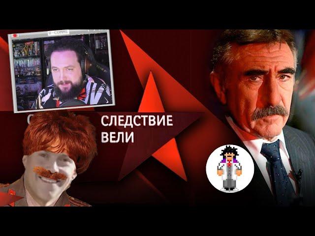 Бэбэй смотрит "Стерлитамакский Психопат [Следствие вели...]"
