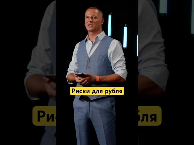 Много денег на вкладах: если люди решат их вывести? #рубль #доллар #россия #экономика #деньгинеспят