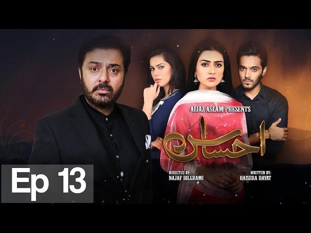 Ahsas - Episode 13 | Urdu1