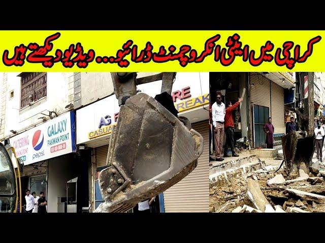 Karachi Encroachment Drive | District Central | Food Street | Karachi Operation @focus with fahim