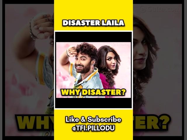 Disaster Laila #laila #lailamovie #vishwaksen #movie #telugucinema #tfi #cinema #tfipillodu