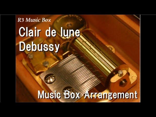 Clair de lune/Debussy [Music Box]