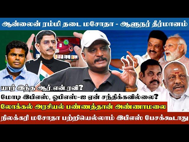 Modi வந்த போது Annamalai ஏன் வரவேற்க போகவில்லை? - Journalist Umapathy Interview | Newssense