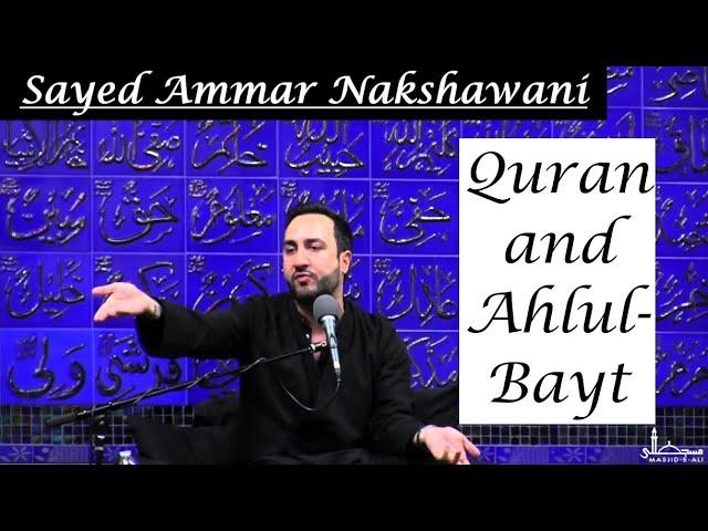 "Quran and Ahlulbayt" in Sahih Muslim ~ Sayed Ammar Nakshawani