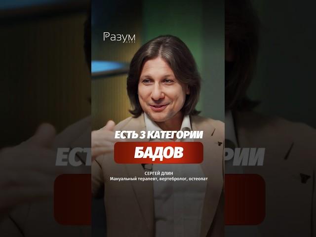Есть 3 категории БАДов